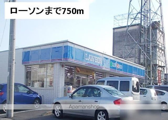 コンビニ　ローソン（コンビニ）まで750m