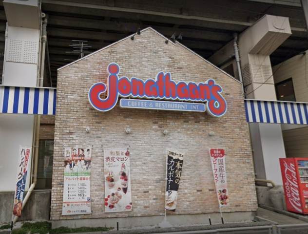 飲食店　ジョナサン鮫洲店（飲食店）まで220m