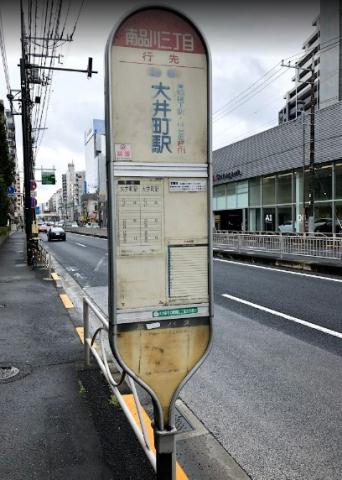 その他　南品川３丁目（その他）まで234m