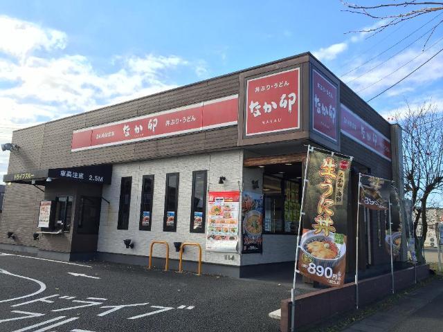 飲食店　なか卯３５４号大泉店（飲食店）まで795m
