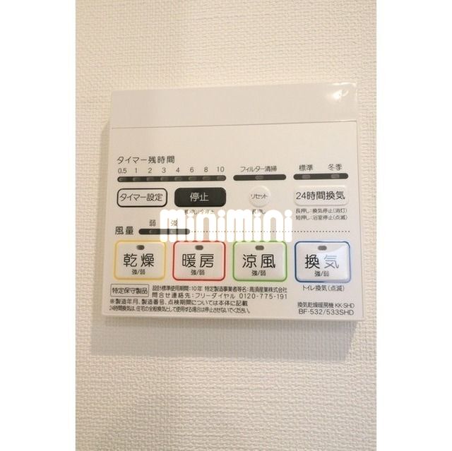 その他設備