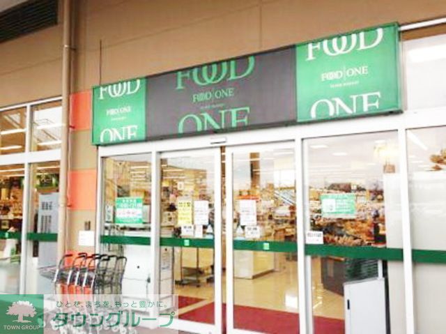 スーパー　フードワン藤沢店（スーパー）まで1120m