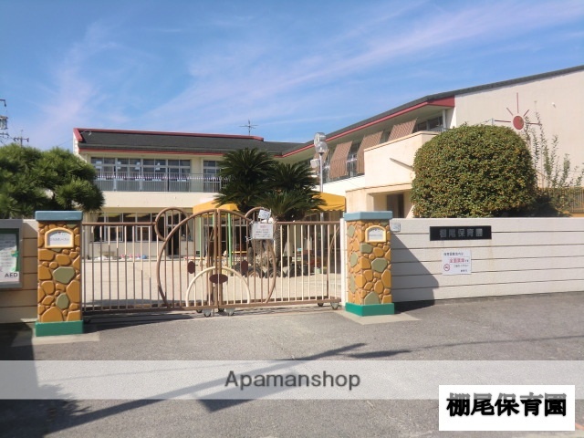 幼稚園・保育園　碧南市社会福祉協議会　棚尾保育園（幼稚園・保育園）まで1200m