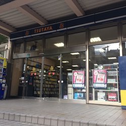 レンタルビデオ　TSUTAYAトアロード店（レンタルビデオ）まで91m