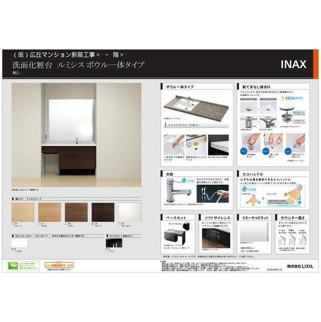 洗面設備