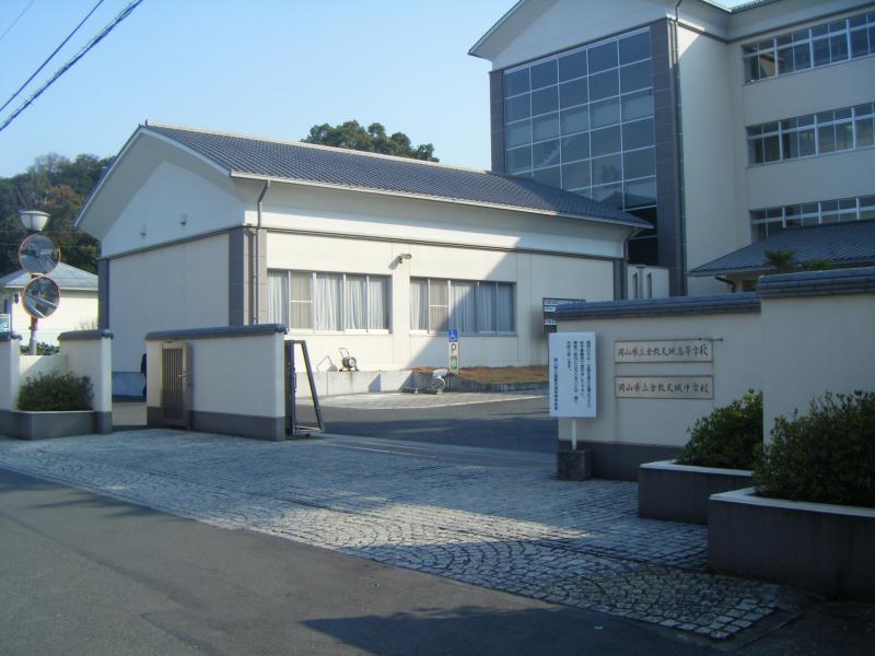 中学校　岡山県立倉敷天城中学校（中学校）まで1277m