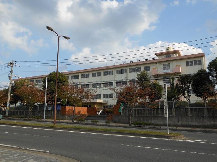 小学校　北九州市立八枝小学校（小学校）まで250m