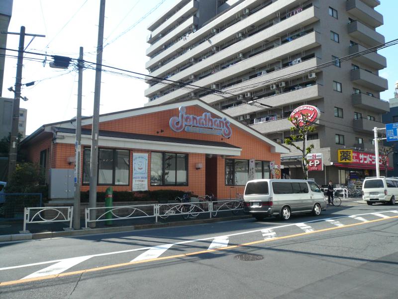 飲食店　ジョナサン業平店（飲食店）まで402m