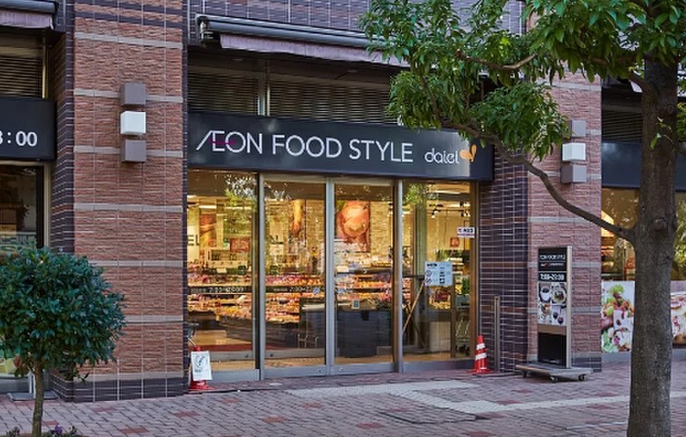 スーパー　イオンフードスタイル東五反田店（スーパー）まで599m
