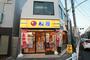飲食店　松屋久我山店（飲食店）まで898m