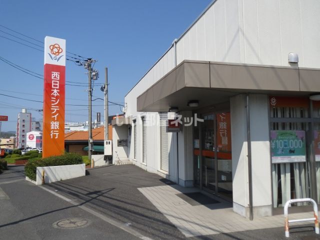 銀行　西日本シティ銀行　小嶺支店（銀行）まで2360m