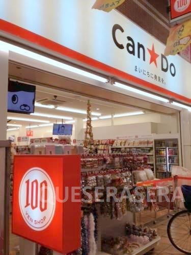 その他　Ｃａｎ★Ｄｏ天神橋三丁目店（その他）まで224m