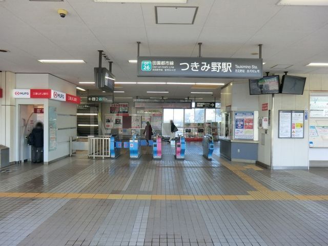 その他　つきみ野駅(東急 田園都市線)（その他）まで890m