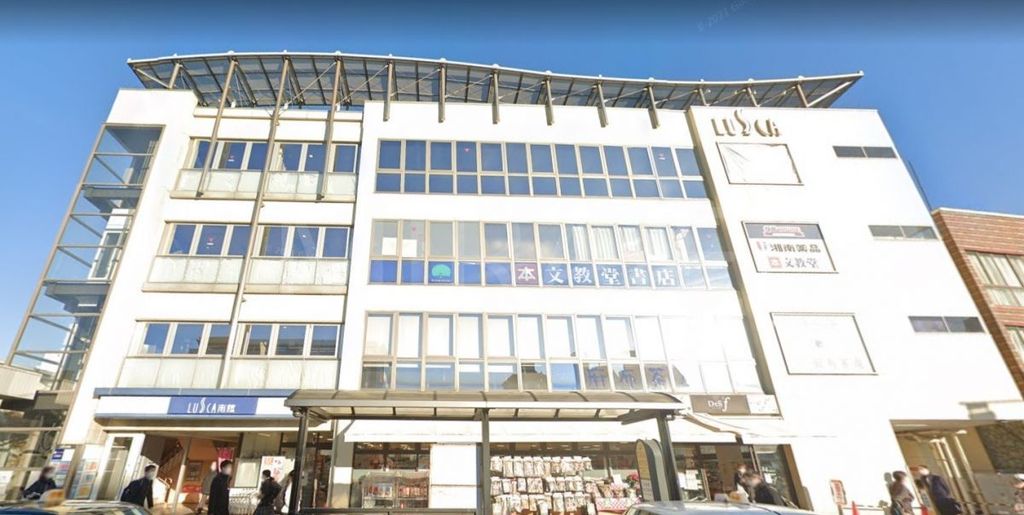 ドラックストア　湘南薬品平塚駅南口店（ドラッグストア）まで300m