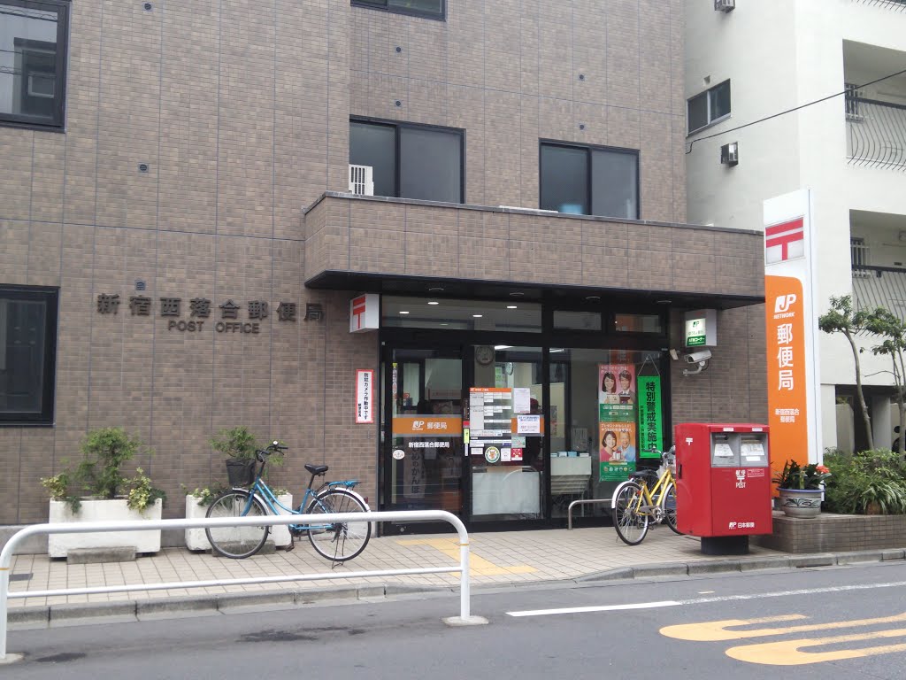 郵便局　新宿西落合郵便局（郵便局）まで426m
