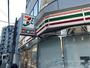 コンビニ　セブンイレブン大阪東天満1丁目店（コンビニ）まで630m