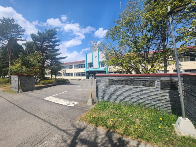 小学校　芽室町立芽室西小学校（小学校）まで619m