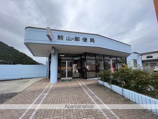 郵便局　熊山郵便局（郵便局）まで389m