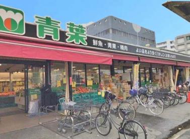 スーパー　フードショップ青葉江坂店（スーパー）まで394m