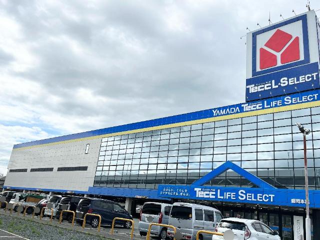 その他　ヤマダデンキTecc　LIFE　SELECT盛岡本店まで57