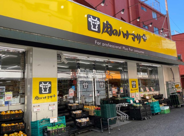 スーパー　肉のハナマサ銀座店（スーパー）まで193m