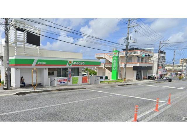 その他　JAおきなわ我如古支店