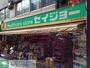 ドラックストア　くすりセイジョー一橋学園駅前店（ドラッグストア）まで730m