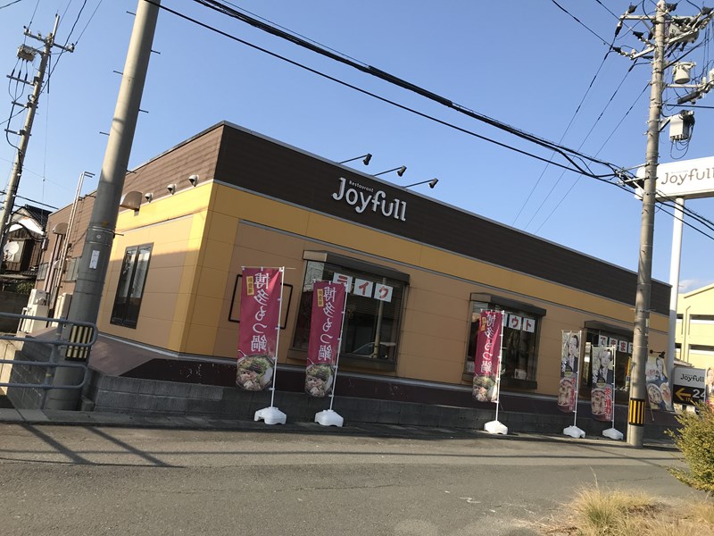 飲食店　ジョイフル山口平井店（飲食店）まで300m