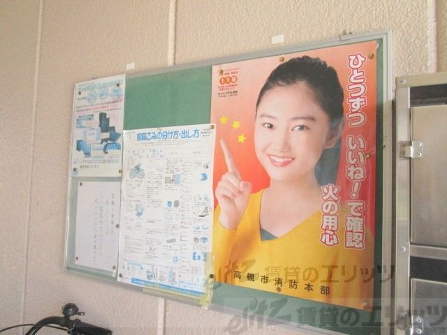その他　掲示板