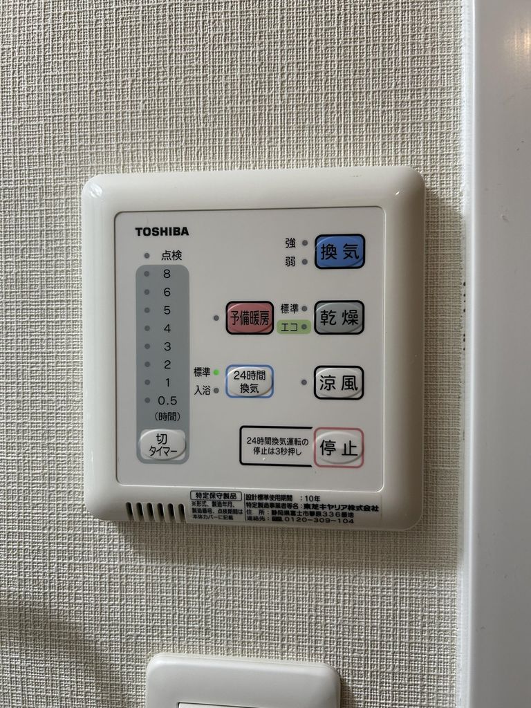 その他　設備