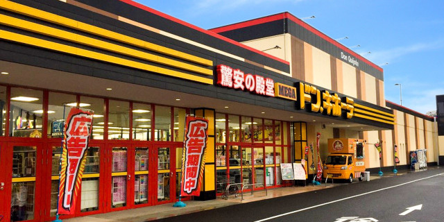ショッピングセンター　ＭＥＧＡドン・キホーテつくば店（ショッピングセンター）まで1050m