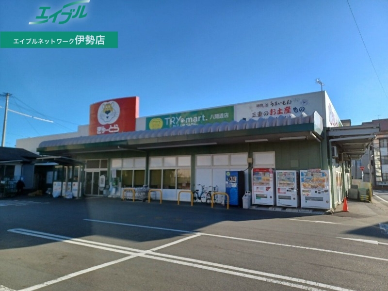 スーパー　ぎゅーとらTRY　mart．八間通店（スーパー）まで1827m