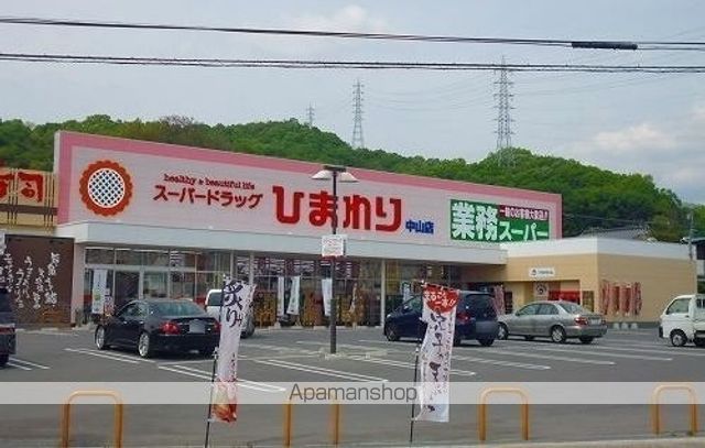 ドラックストア　ひまわり（ドラッグストア）まで750m