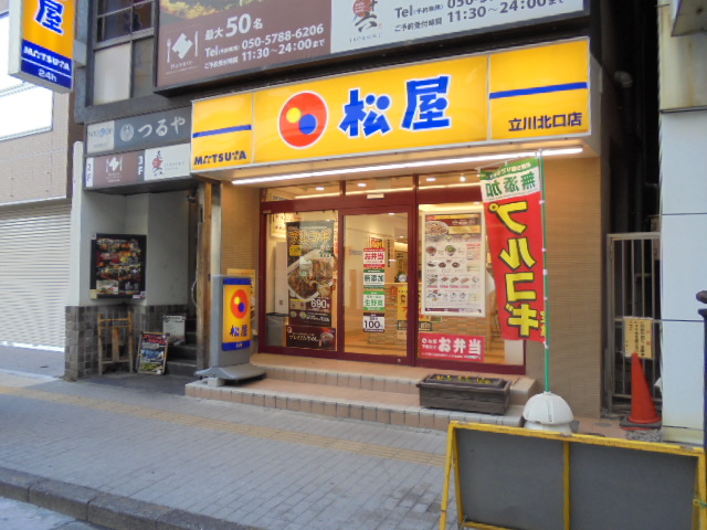 その他　株式会社松屋フーズ 立川北口店（その他）まで397m