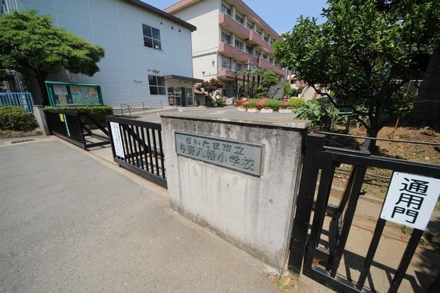 小学校　さいたま市立与野八幡小学校（小学校）まで1463m