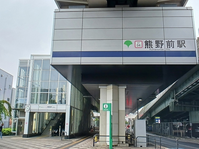 その他　熊野前駅（その他）まで120m