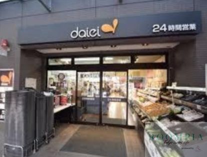スーパー　ダイエー月島店（スーパー）まで970m