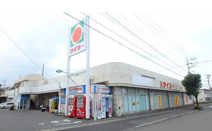 スーパー　タイヨー（スーパー）まで229m