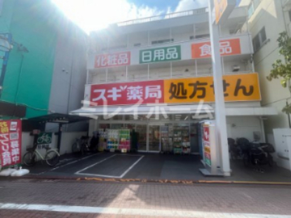 ドラックストア　スギ薬局 矢口渡店（ドラッグストア）まで122m