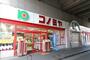 スーパー　コノミヤ粉浜店（スーパー）まで734m