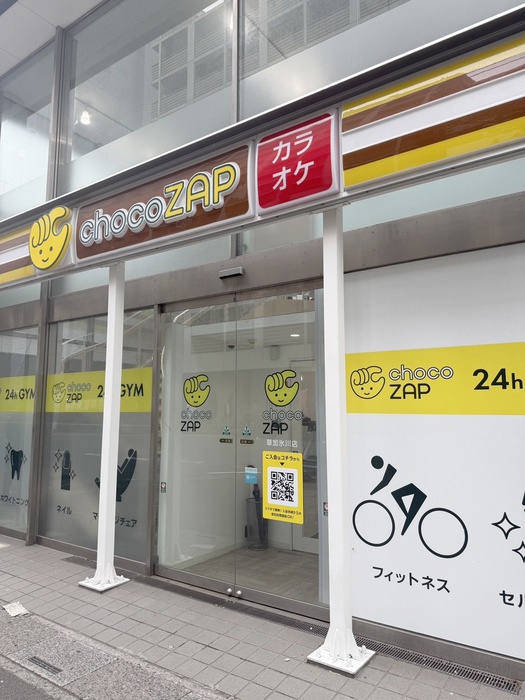 その他　chocoカラオケ（その他）まで280m