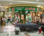 スーパー　スーパー文化堂豊洲店（スーパー）まで279m