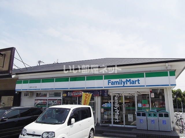 コンビニ　ファミリーマート 三木インター店（コンビニ）まで264m