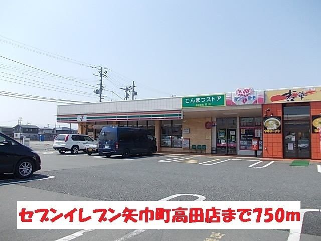 コンビニ　セブンイレブン矢巾町高田店（コンビニ）まで750m