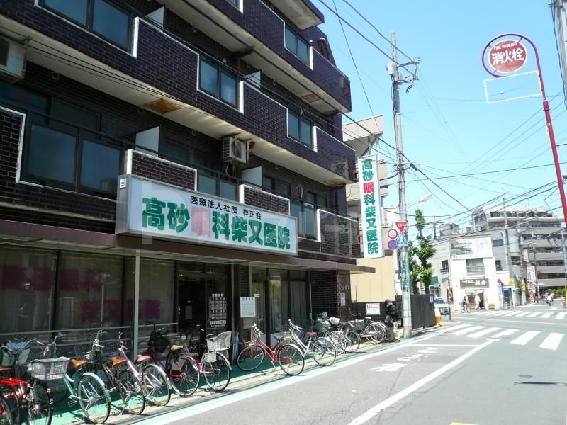 病院　高砂眼科柴又医院（病院）まで160m