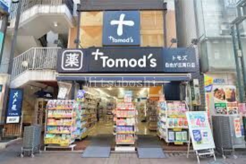 ドラックストア　トモズ自由が丘南口店（ドラッグストア）まで444m