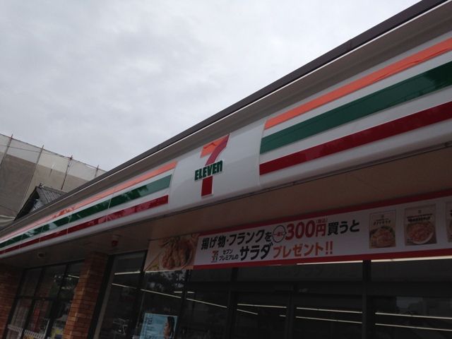 コンビニ　セブンイレブン名古屋笹塚町店（コンビニ）まで607m