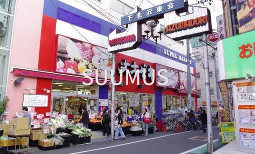 スーパー　オオゼキ 下北沢店（スーパー）まで1155m