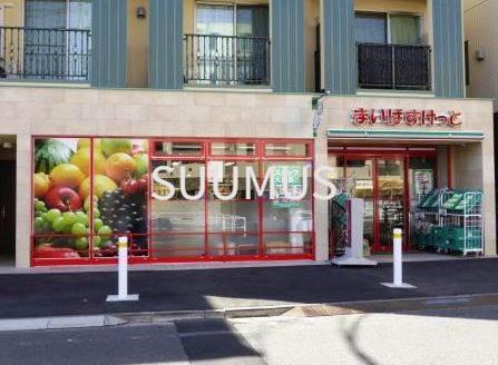 スーパー　まいばすけっと東北沢駅東口（スーパー）まで1129m