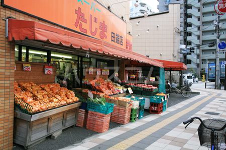 スーパー　エネルギースーパーたじま 田端店（スーパー）まで527m
